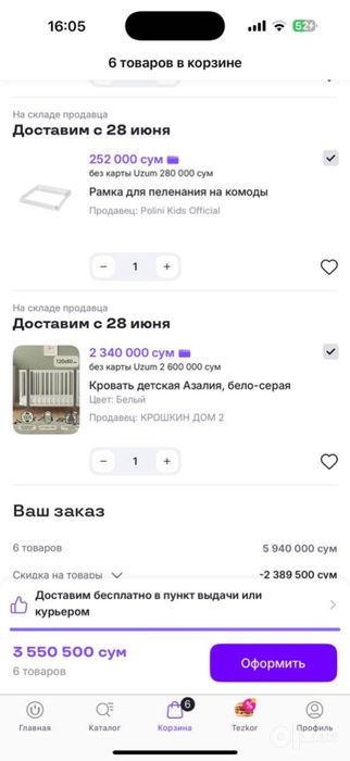 Детская кроватка