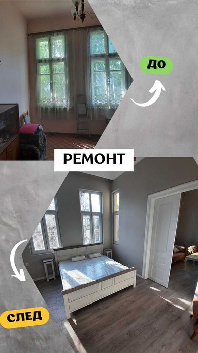 Ремонт на апартаменти и стари къщи