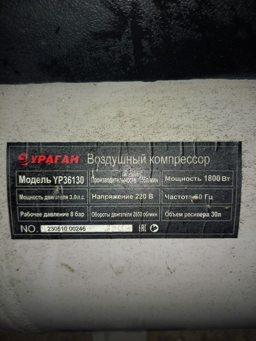 Компрессор воздушный