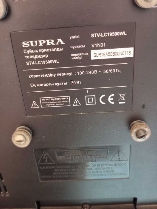 Телевизор Supra ж.к.