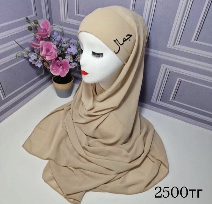 Хиджаб тюрбан орамал