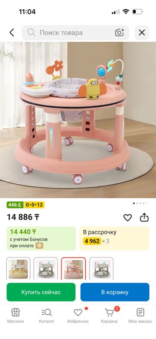 Продам ходунок детский