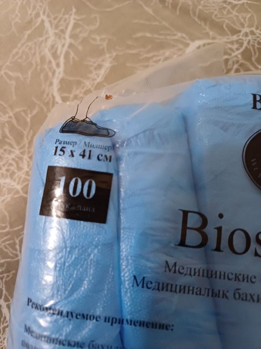 Бахилы медицинские 100шт