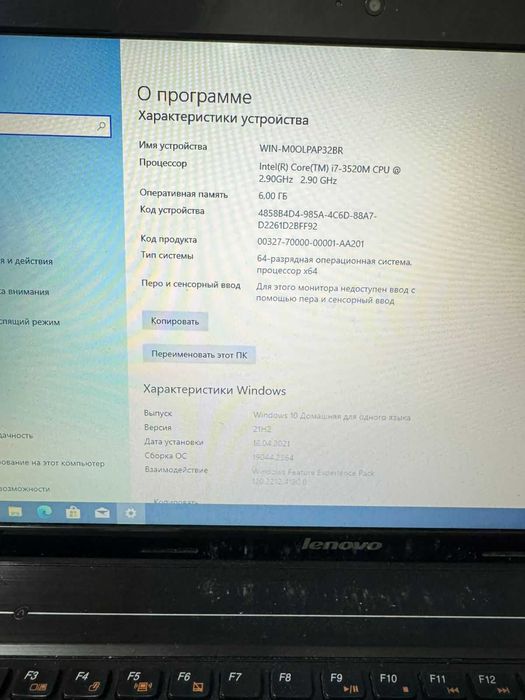 продам ноутбук Lenovo