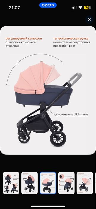 Коляска универсальная 3в1 RANT BASIC ENERGY, розовый