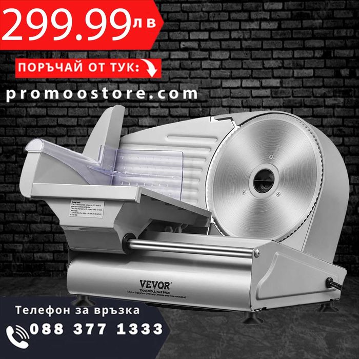 НЕМСКА Машина за нарязване на месо, 180W + ЛЕД ФЕНЕР