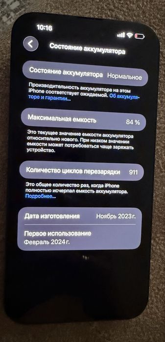 iPhone 15 Pro Max в отличном состоянии