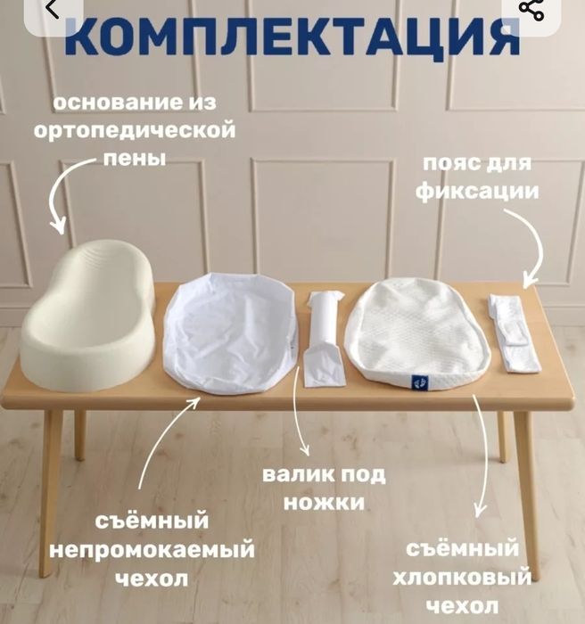 Кокон для новорожденных