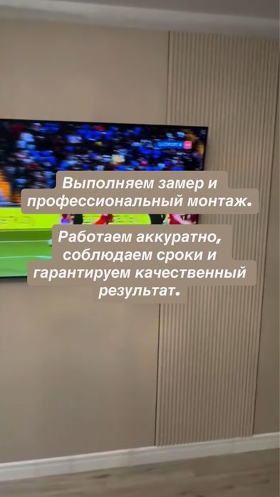 Монтаж бамбуковых панелей