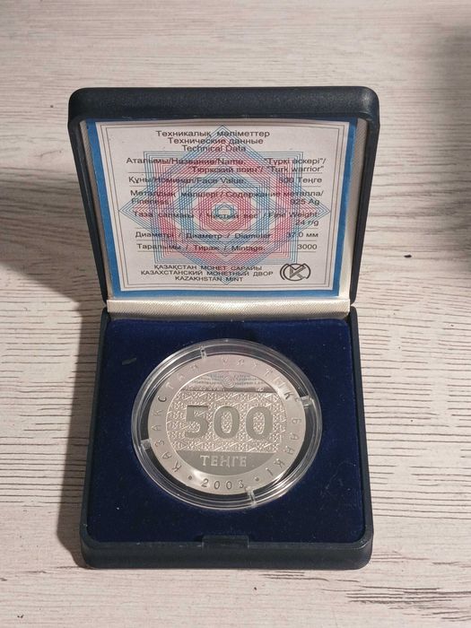 Петроглифы Тамгалы монета