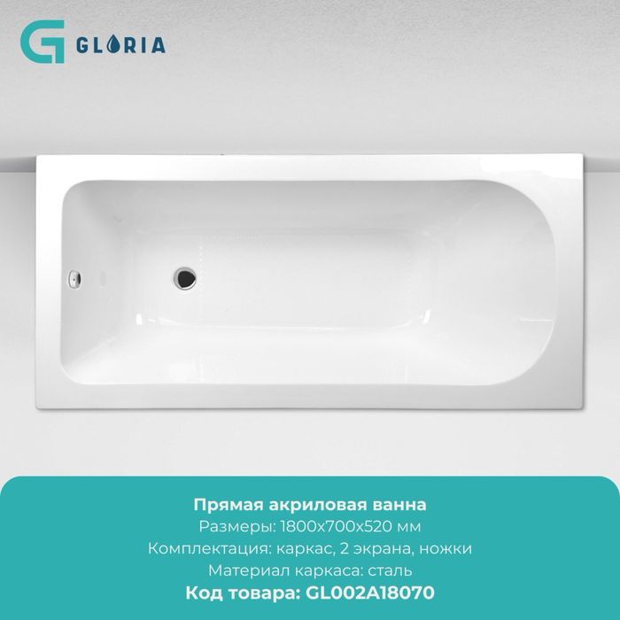 Ванны акрил 170/70,180,70