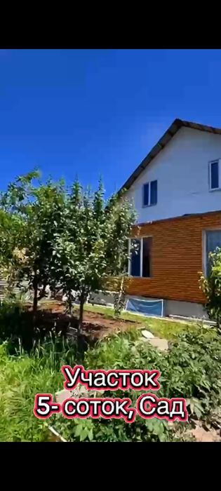 Участок 5соток  с домом