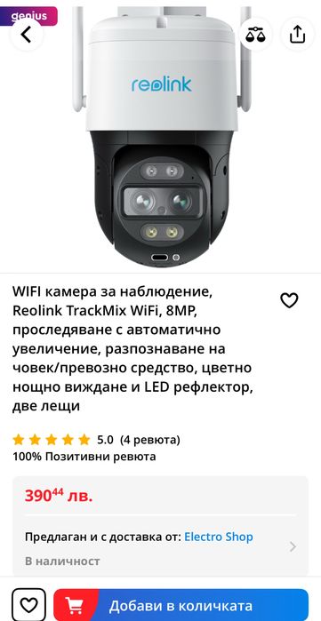 Reolink RLC-523WA Speed Dome