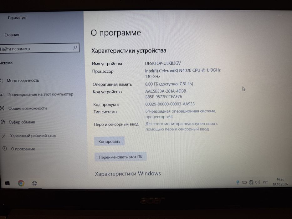 Продаю ноутбук Acer