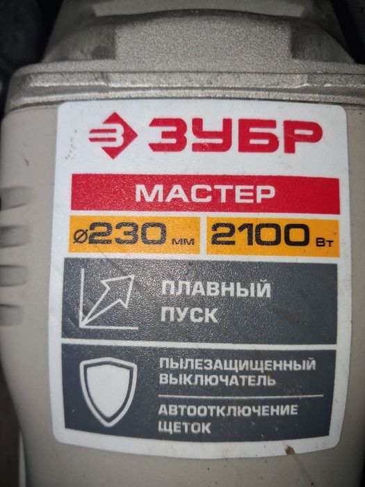 Продажа болгарки