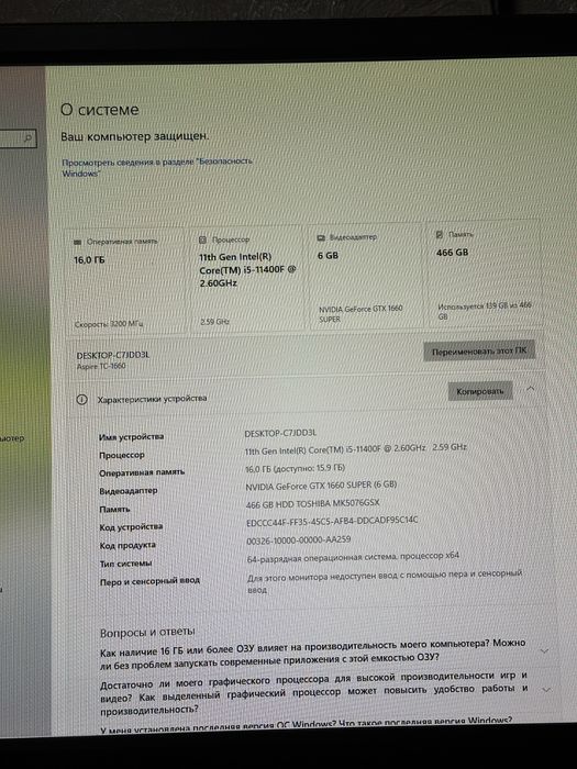 Компьютер игровой