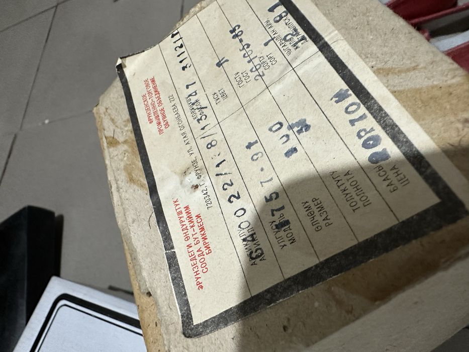 Обувь Ссср  ,Болгария новая