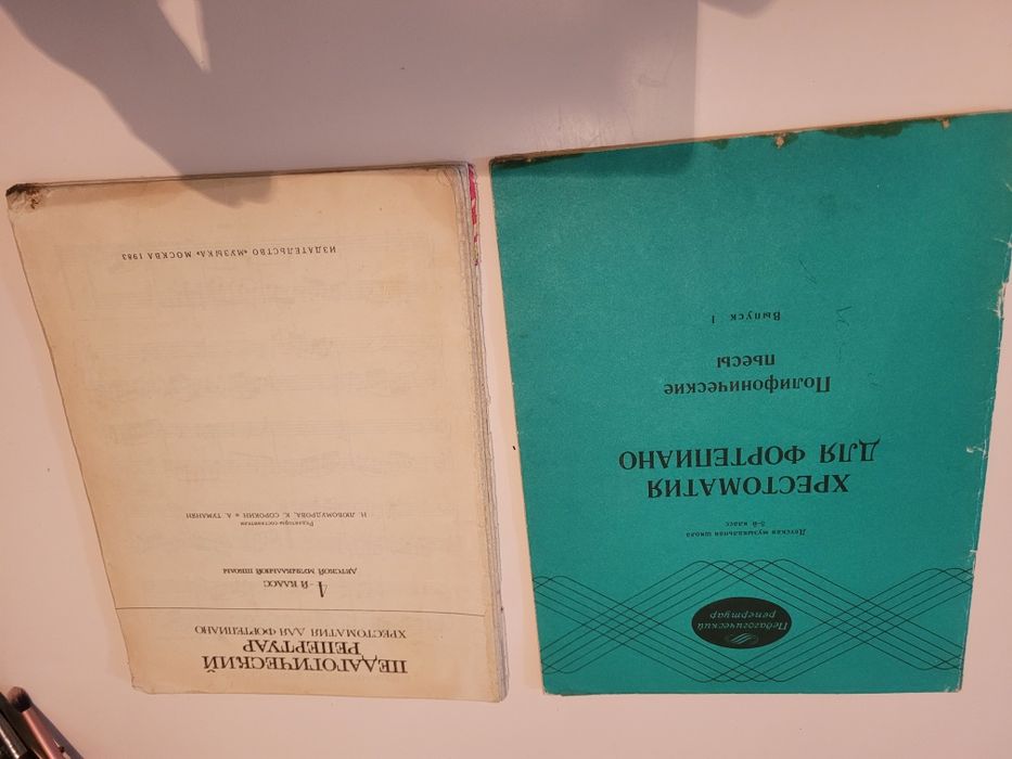 Книги для музыкальной школы