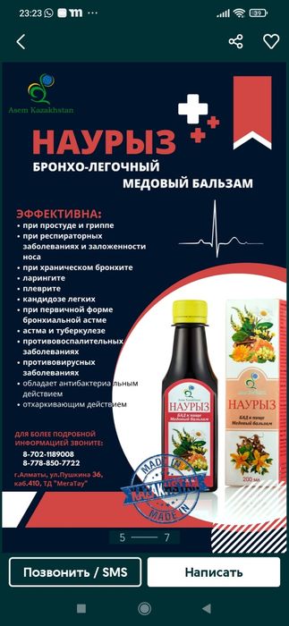 Касиет плюс, керемет