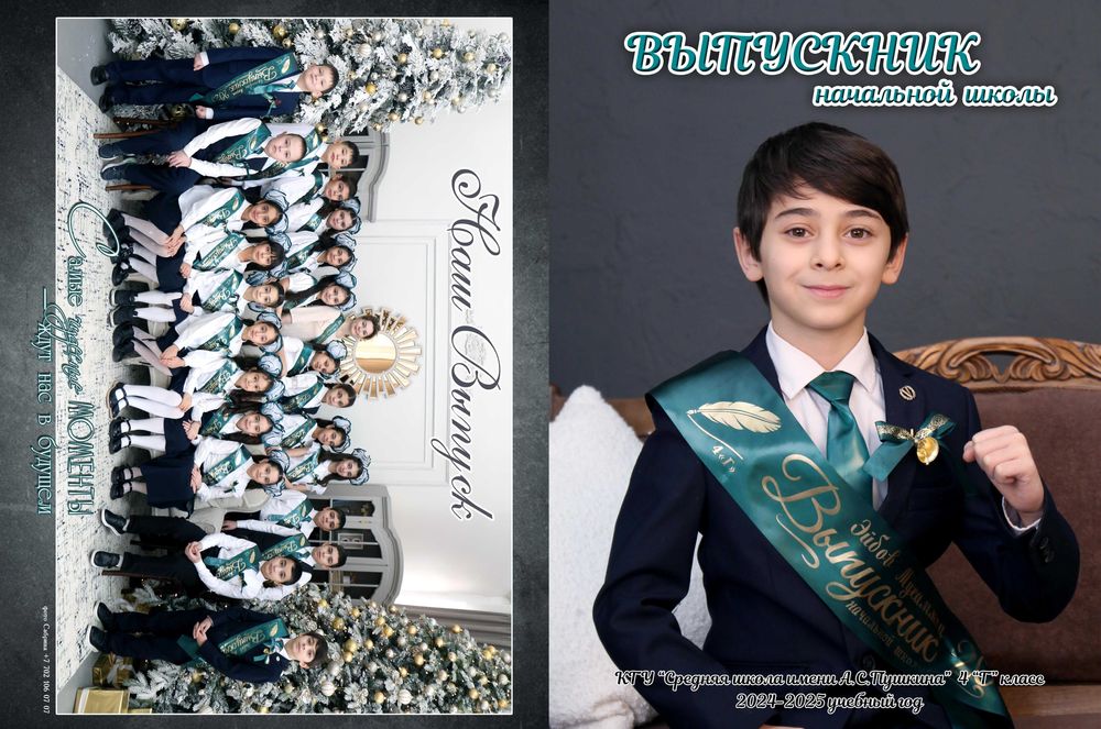 винетки выпускникам школ садиков