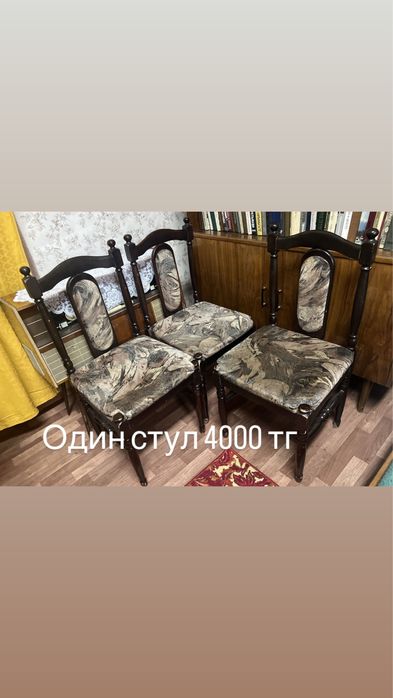 Два стула Ligna Чехословакия