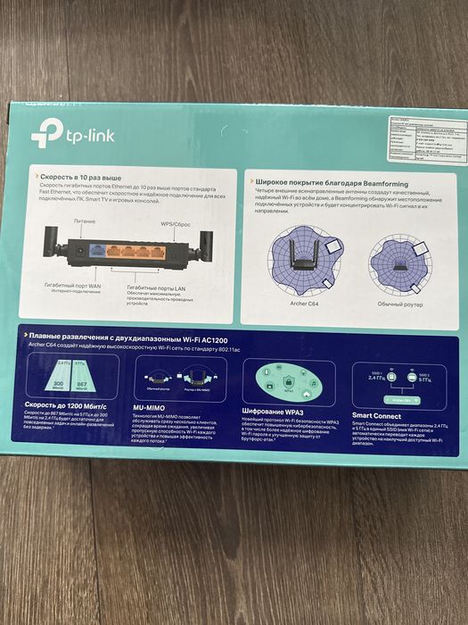 Wi-fi роутер высокоскоростной