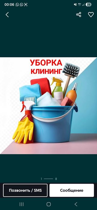 Уборка домов  и  коттеджей