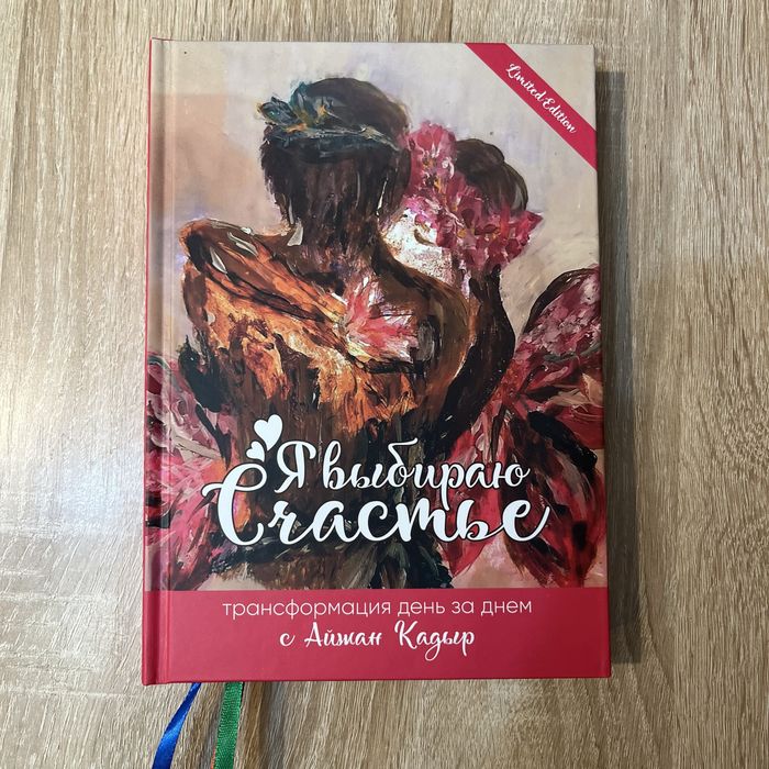 ежедневник женский