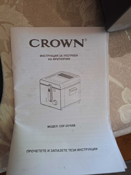 Фритюрник Crown CDF-2516SB