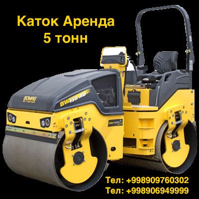 Трамбовка грунта, Вибро каток 3т 4т 5т