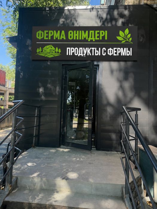 Аренда помещения Школьник