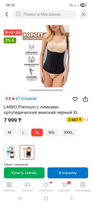 Продам корсет новый
