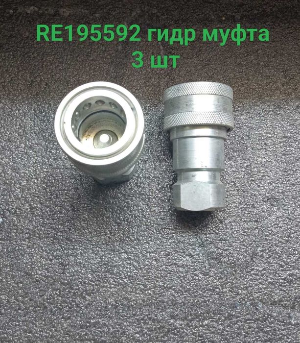 Запчасти Джон Дир