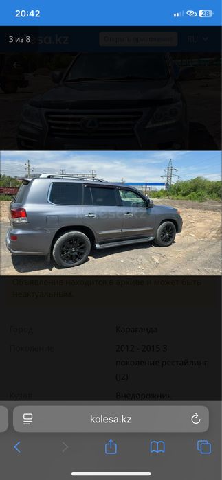 Лх570 в отличном качестве