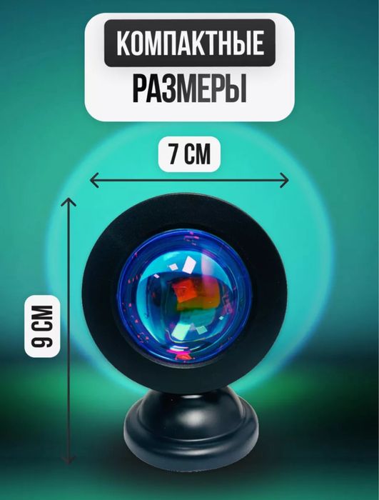 Лампа закат , акция !