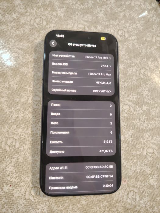 iPhone 17 Pro Max 512 гб