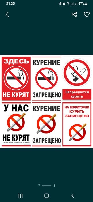 Наклейки на лобовое стекло в машине,магазине,офисе,гостинице,хостеле..