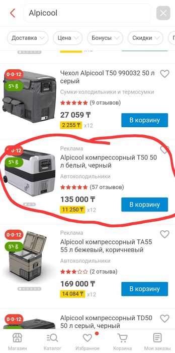 Холодильник alpicool t50