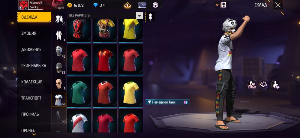 Фри файр акк донатерский