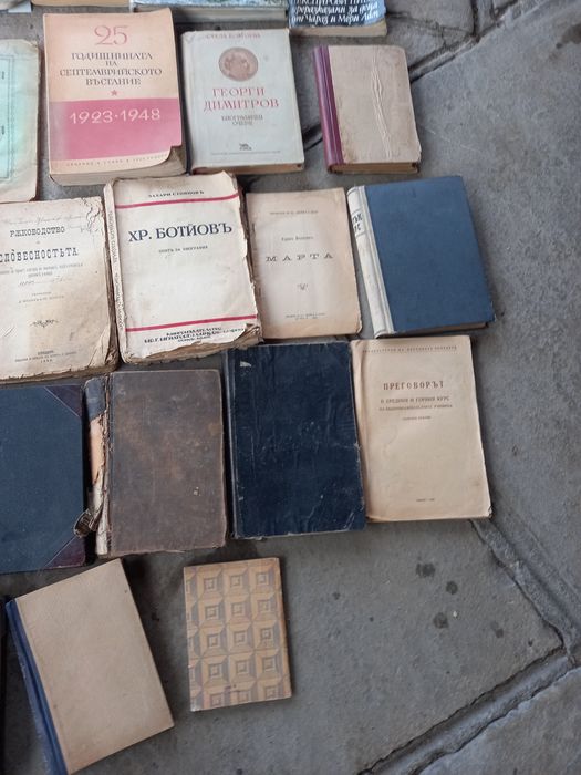 Старопечатни и исторически книги