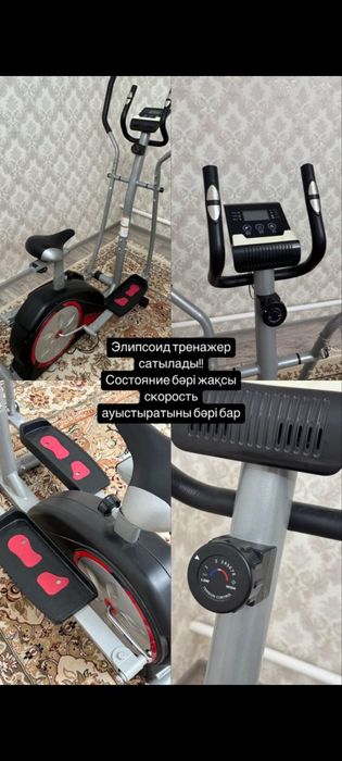 Беговая дорожка элипсоид