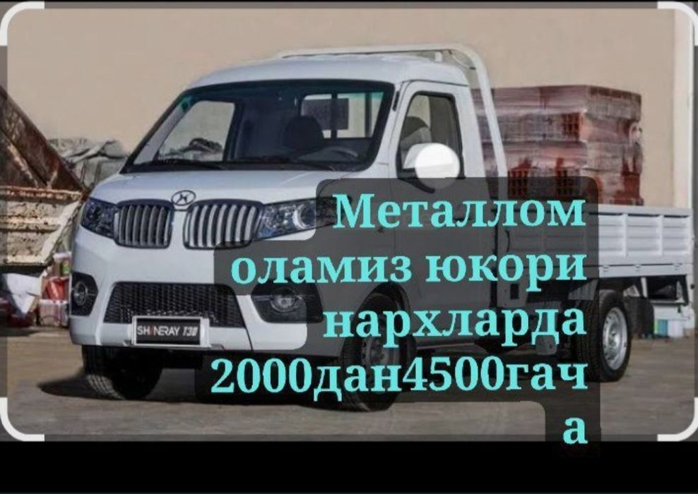 Ок когоз оламиз А4, Тошкент буйлаб 24/7