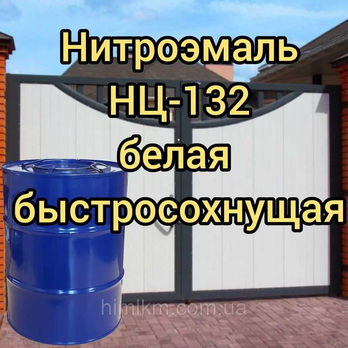 Эмаль,Растворитель646,краска,нитро,оптом