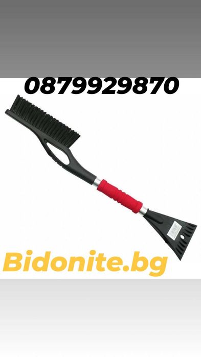 Стъргалка и четка за сняг