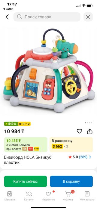 Бизиборд / развивающая игрушка