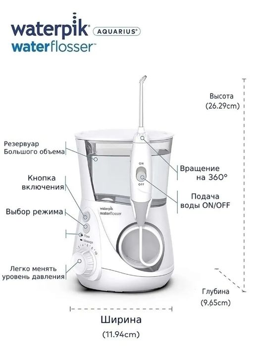 Ирригатор Waterpik WP-660EU Ultra Professional