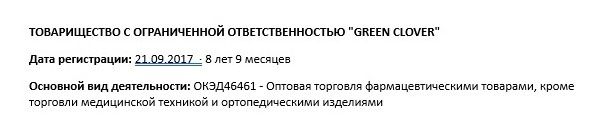 ТОО в сфере медицины