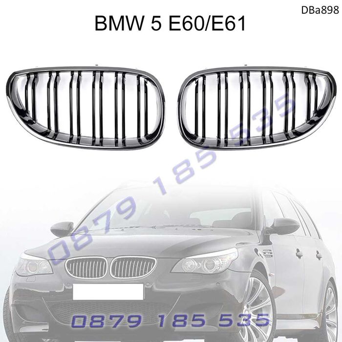 Тунинг двойни бъбреци хром BMW 5 E60 61 bubreci е60 бмв предни решетки