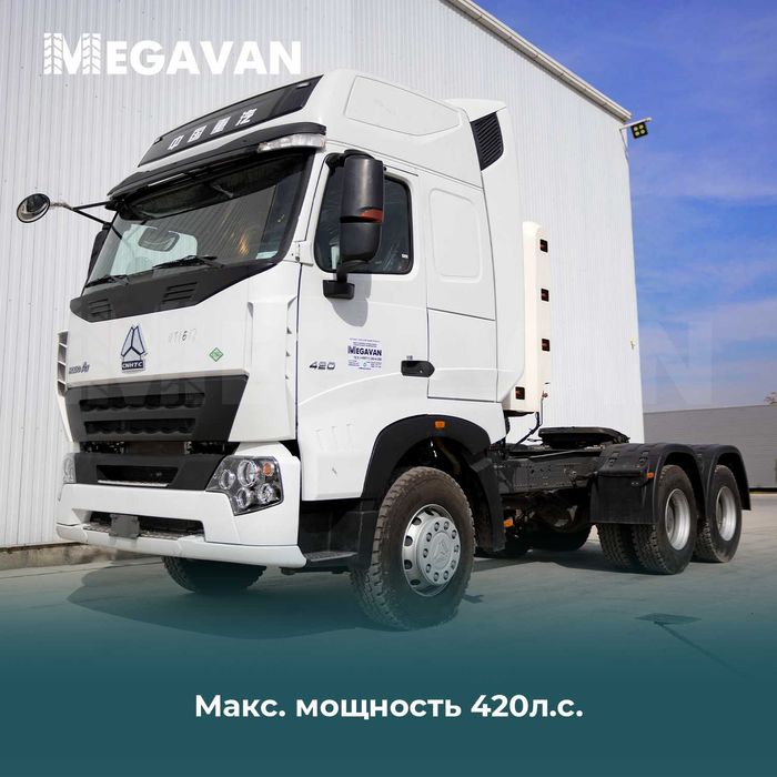 Седельный тягач SINOTRUK HOWO A7