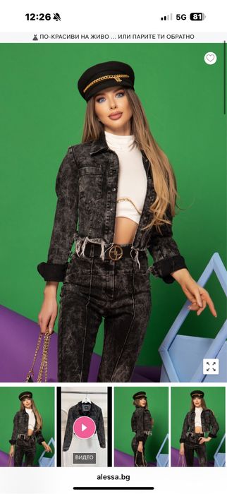 Alessa черно  дънково яке , S